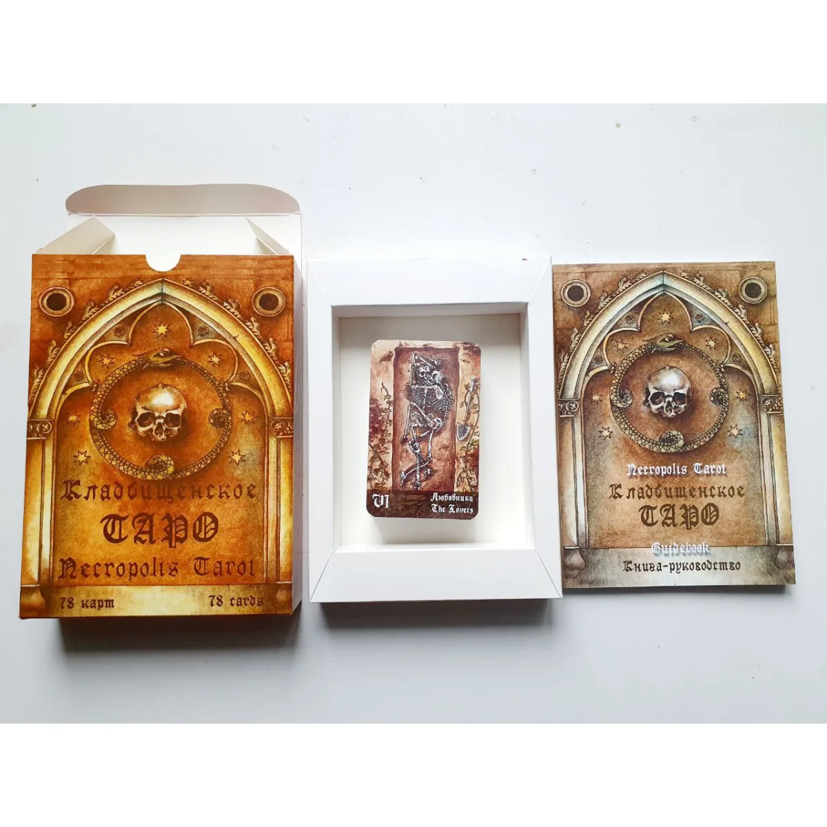 Цвинтарне таро «Некрополіс». Necropolis Tarot — фото 4