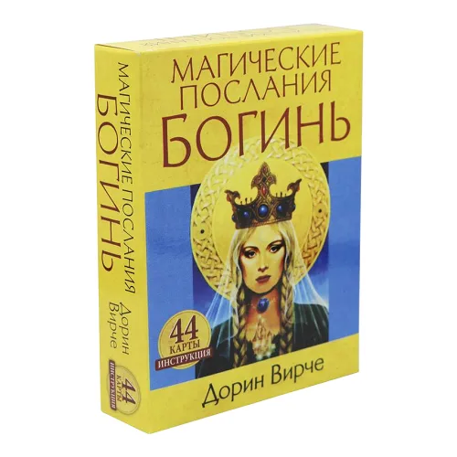Карти оракул Магічне послання БОГИНЬ