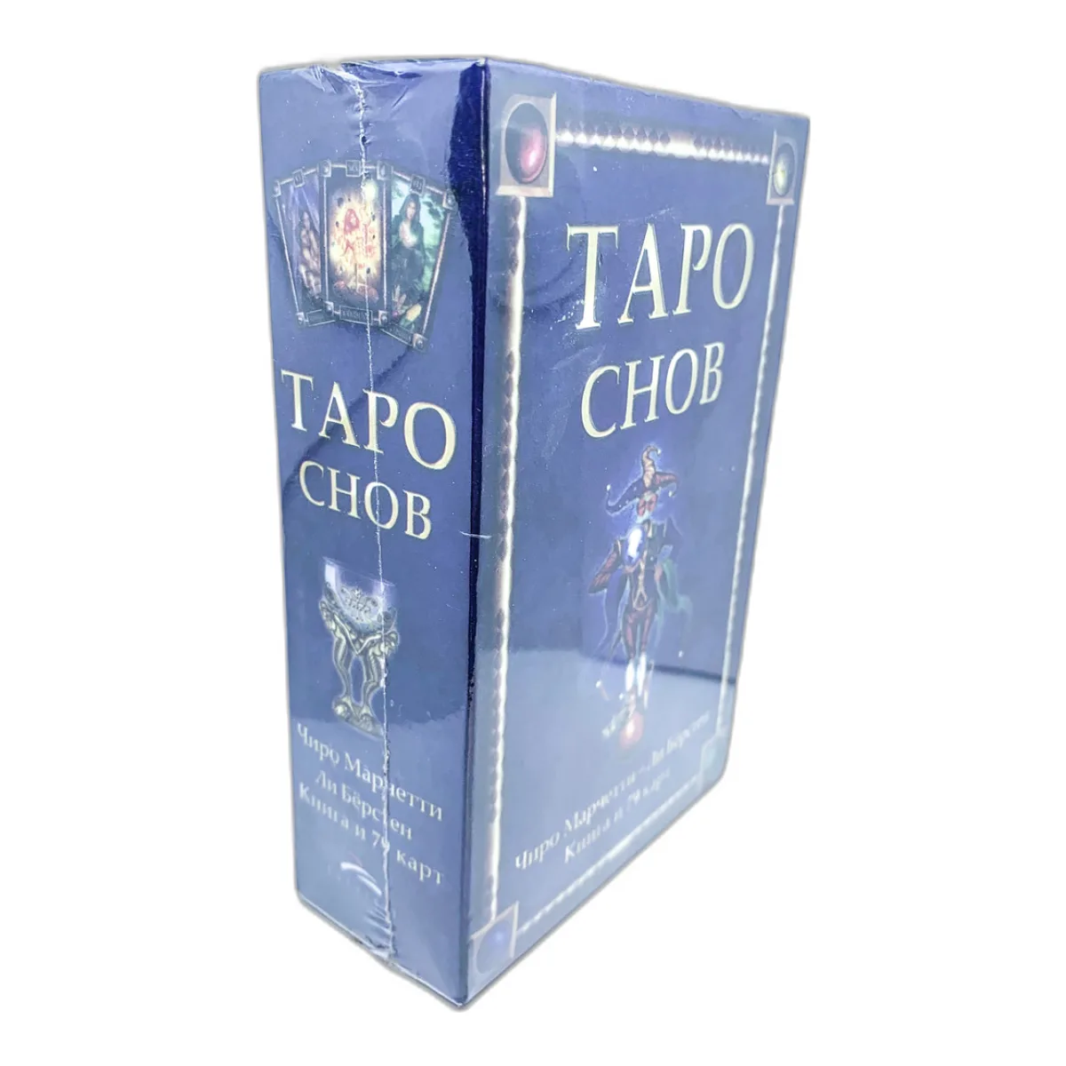 Таро Сну Таро та книга. Асоціативні карти в арканах таро — фото 3