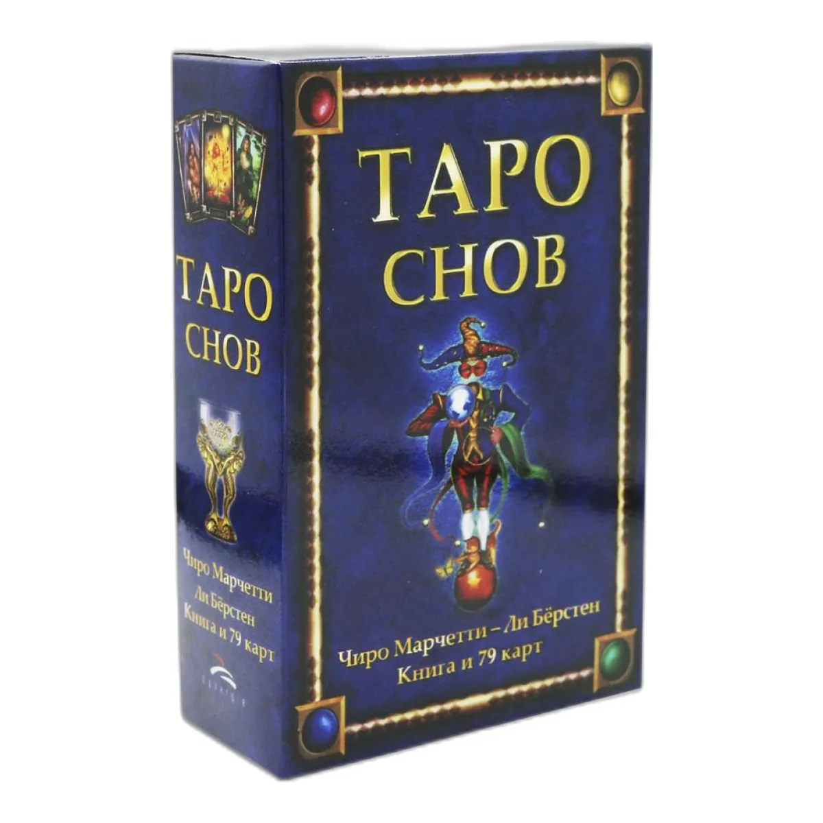 Таро Сну Таро та книга. Асоціативні карти в арканах таро — фото 7