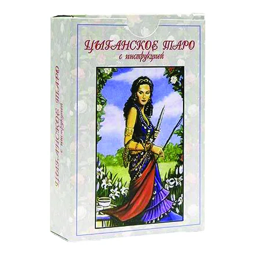 Циганське Таро