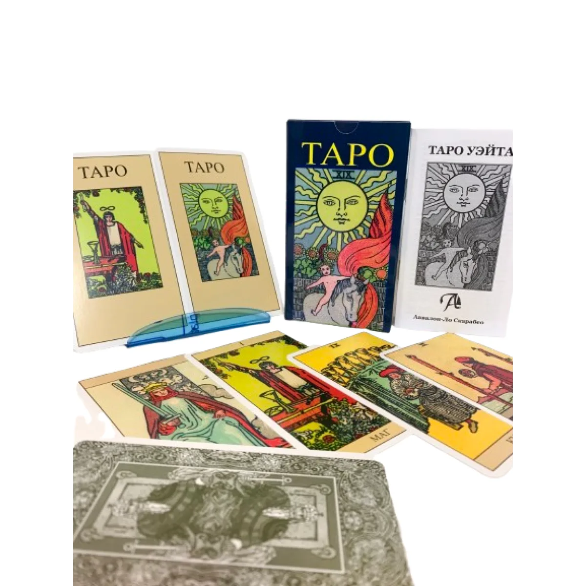 Карти таро 