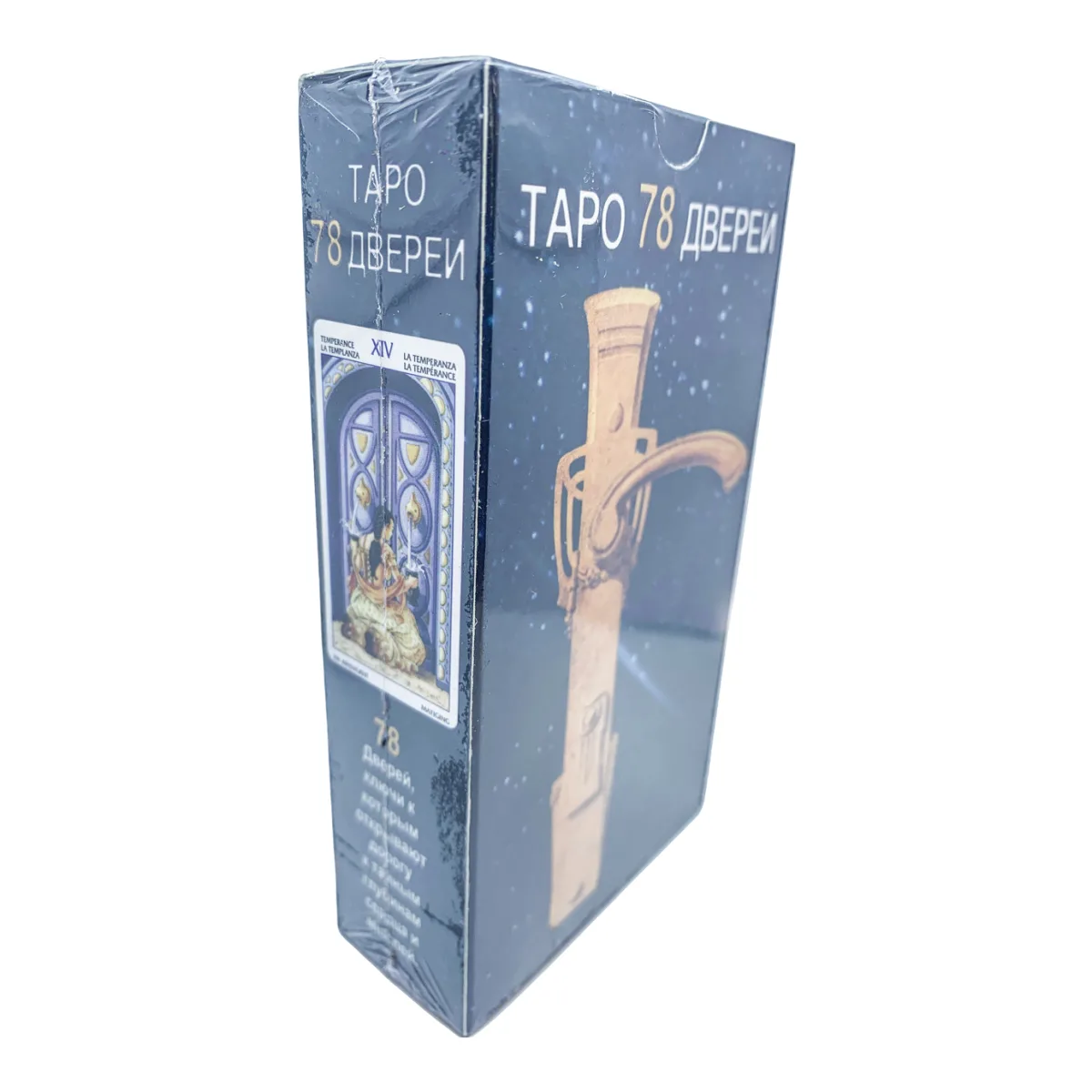 Карти Таро 78 дверей. Легка та асоціативна колода із простим трактуванням.