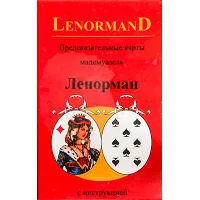 Ленорман передбачувальні карти від мадам Ленорман