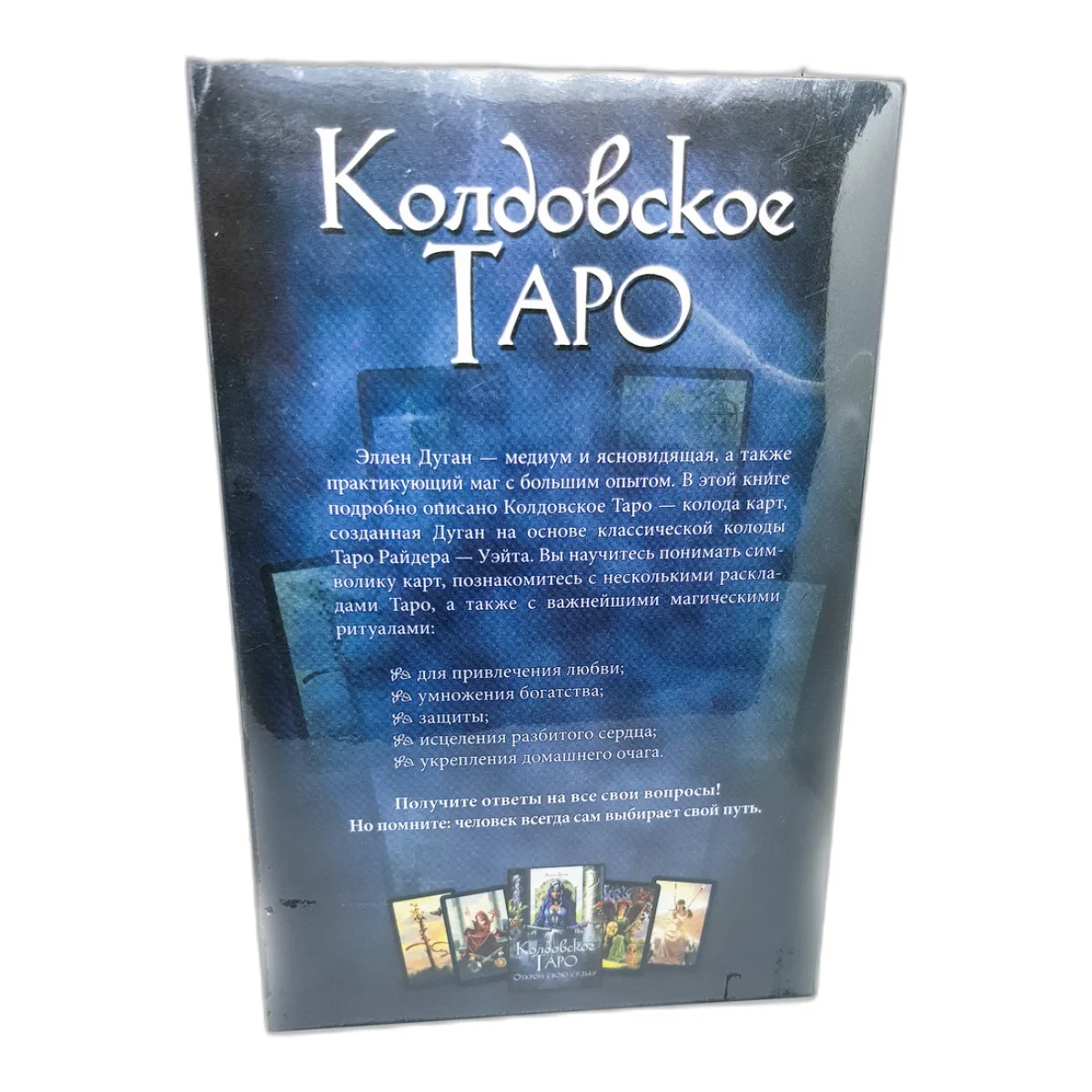 Карти Таро 