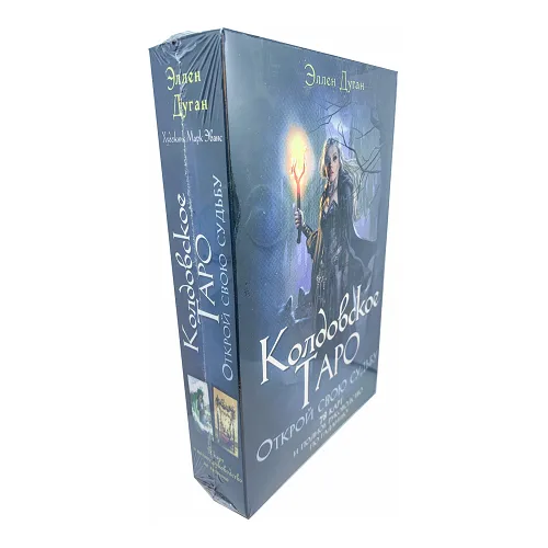 Чаклунське таро. Без книги