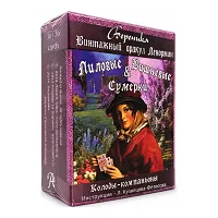 Карти від мадам Ленорман 