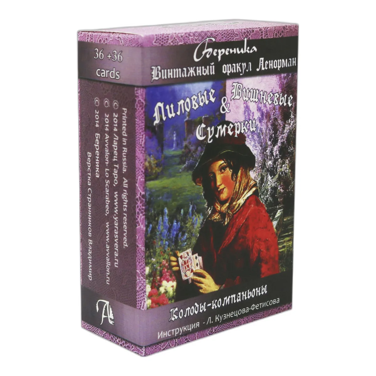 Карти від мадам Ленорман 