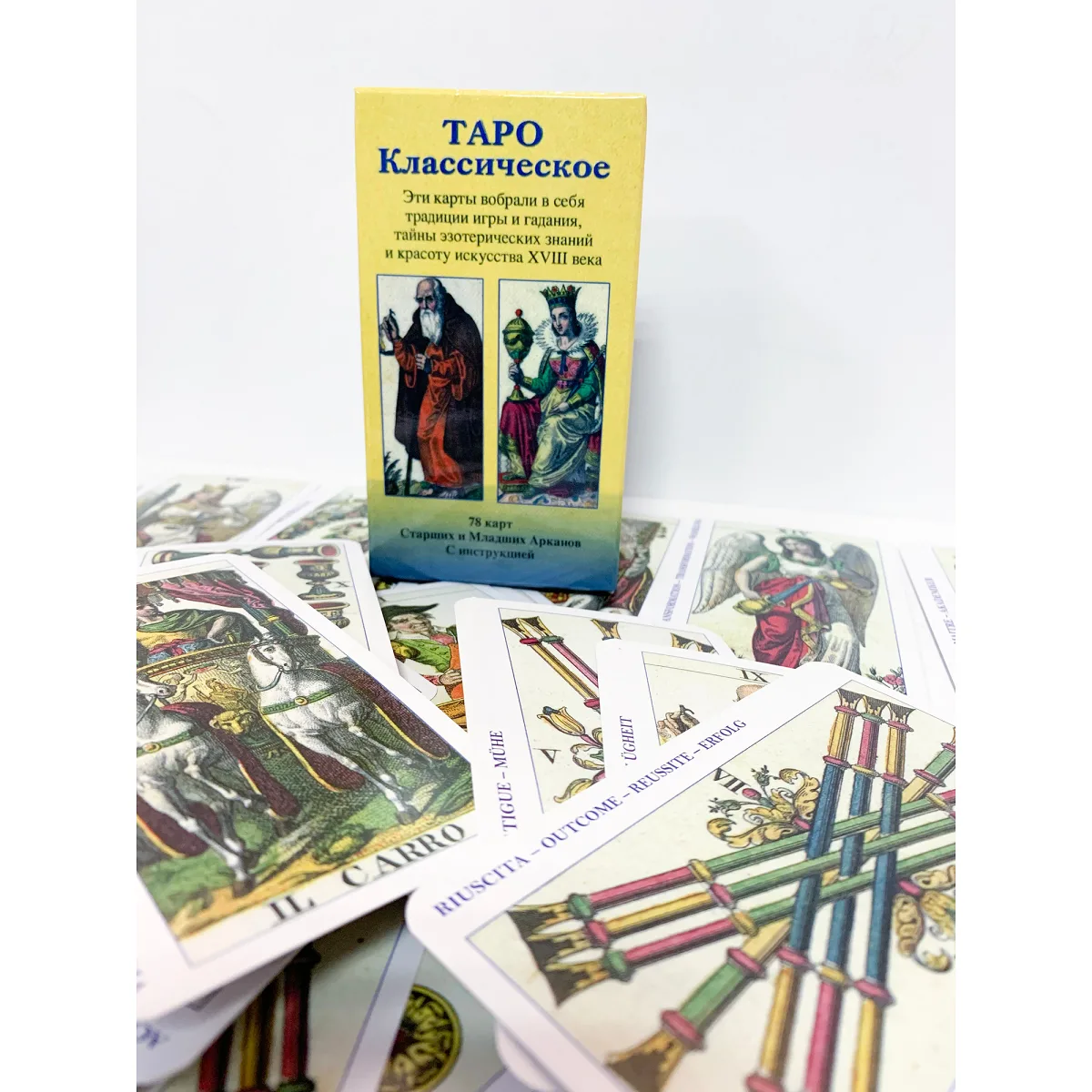 Карти таро 