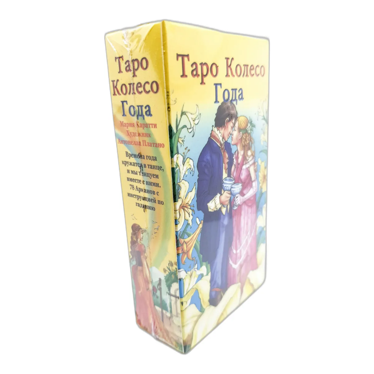 Карти Таро 