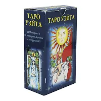 Картки Міні таро. Кишенькова версія таро Уейта