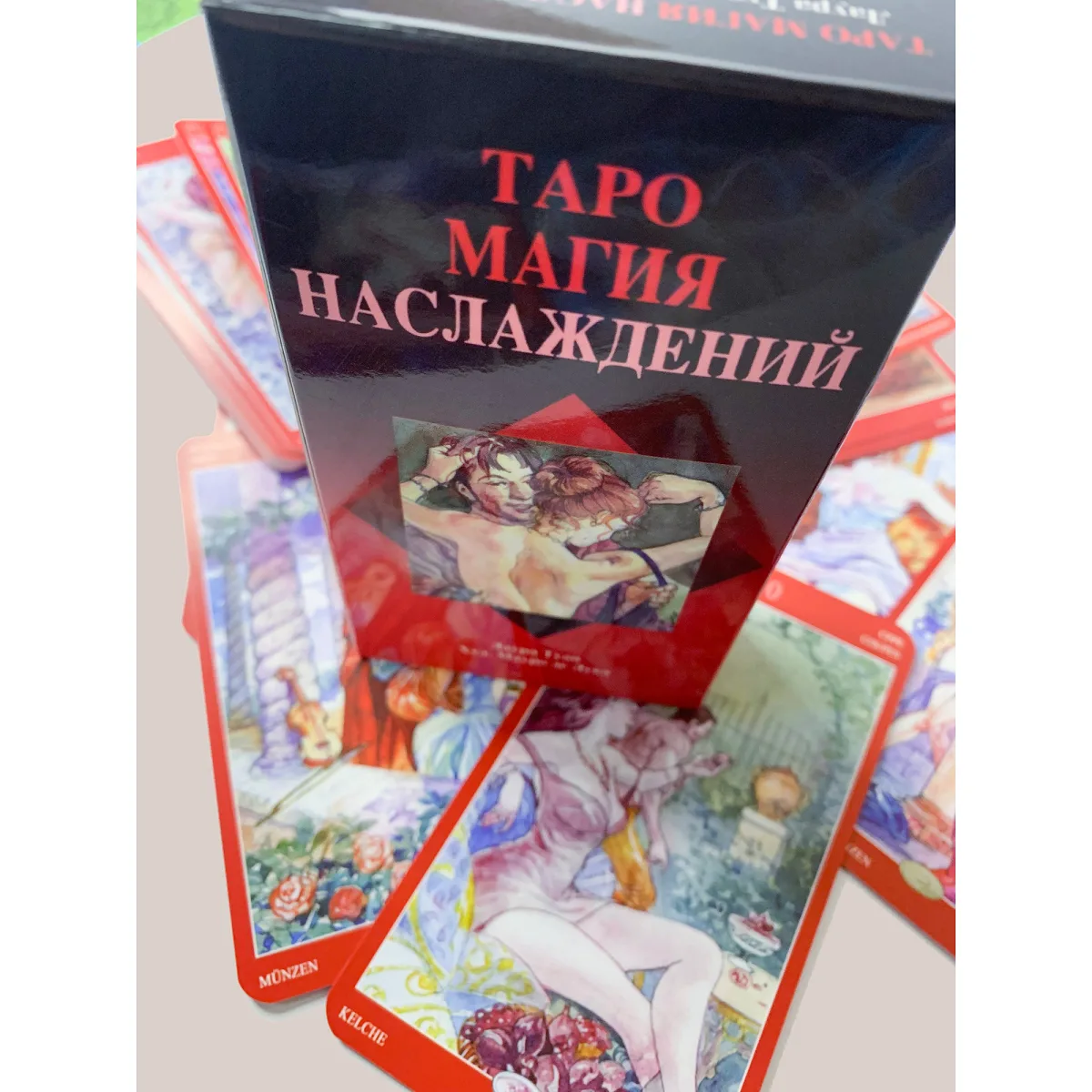 Карти таро 