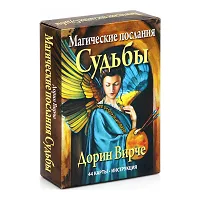 Карти - оракул Магічні послання ДОЛИ від Дорін Вірче