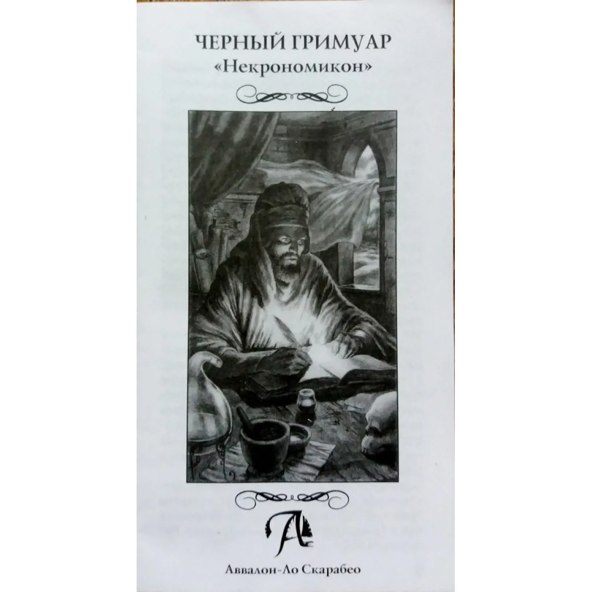 Карти Таро 