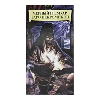 Карти Таро 