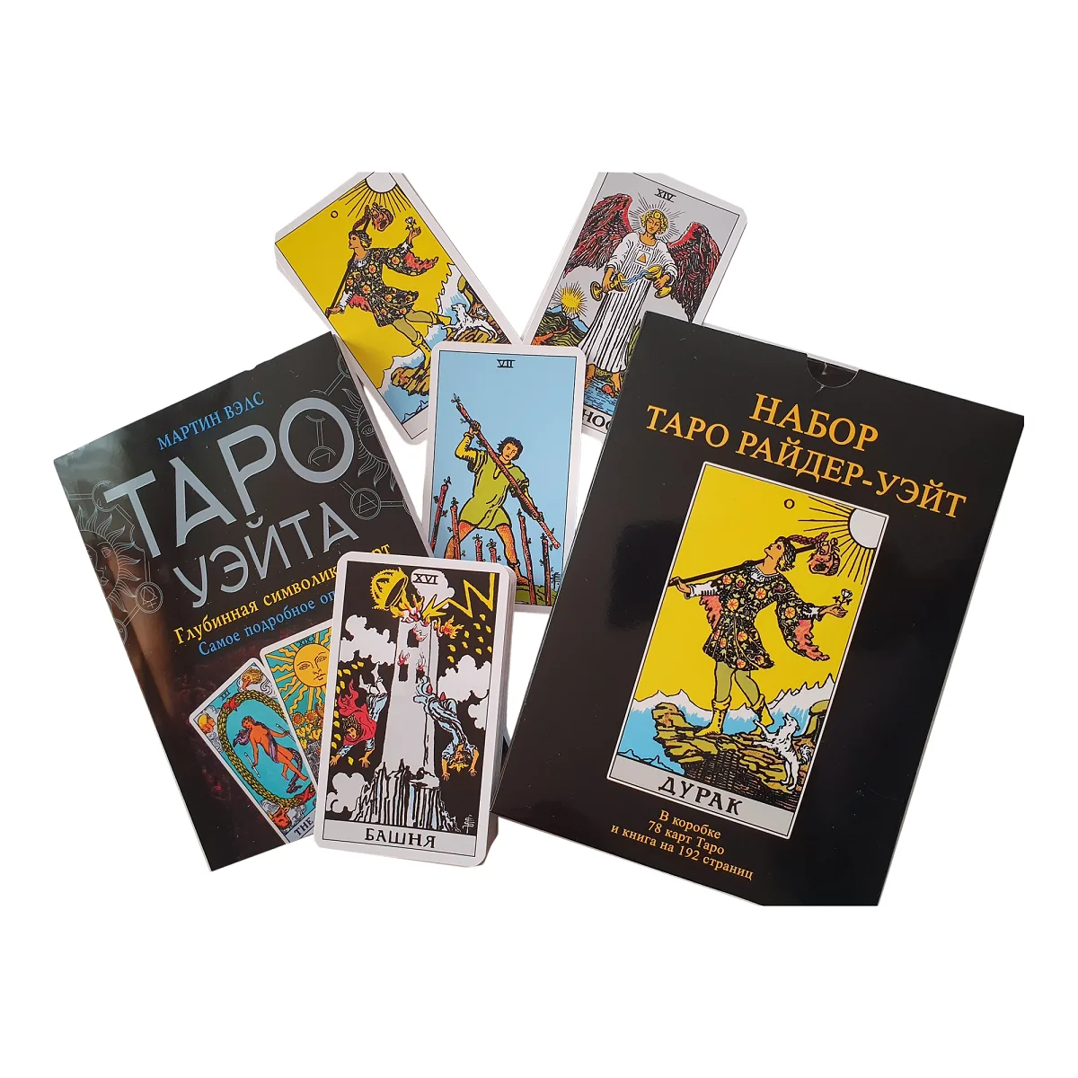 Карти таро Райдера Уейта (Вейта). Таро та книга в одному наборі