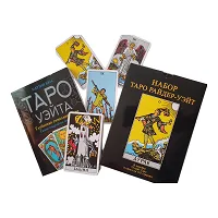 Карти таро Райдера Уейта (Вейта). Таро та книга в одному наборі