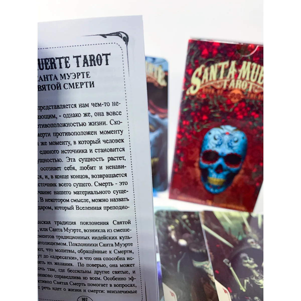 Карти Таро 