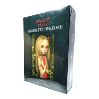 Карти і книга в наборі Таро Ніколетта Чекколі