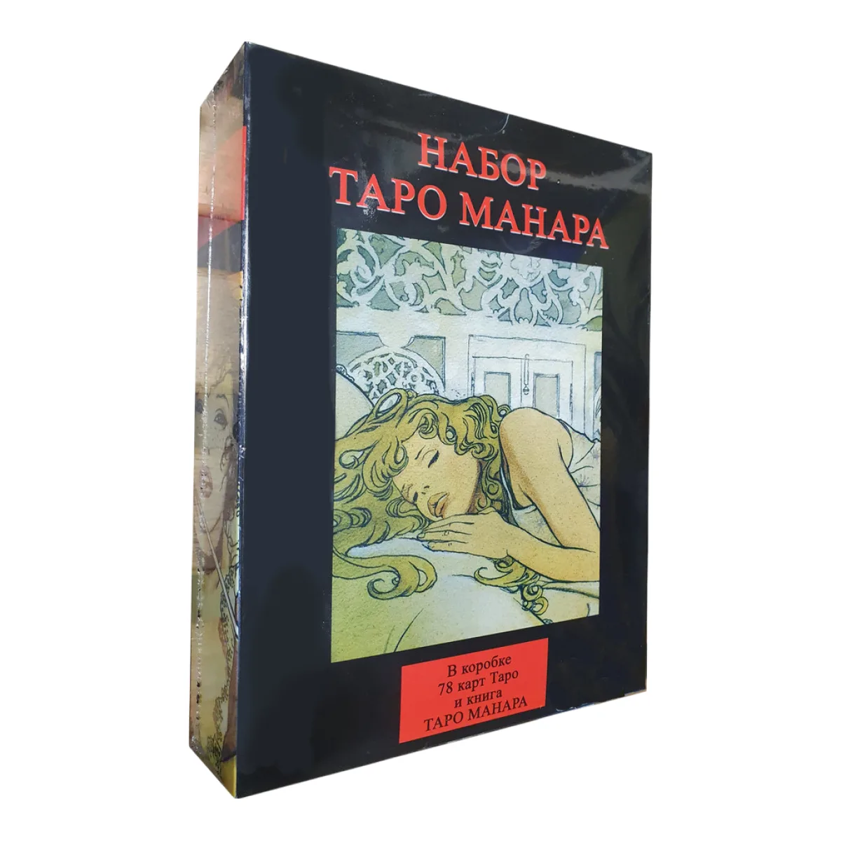 Карти таро Манара і книга в одному подарунковому наборі