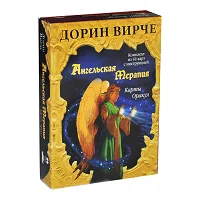 Оракул-карти Дорін Вірче