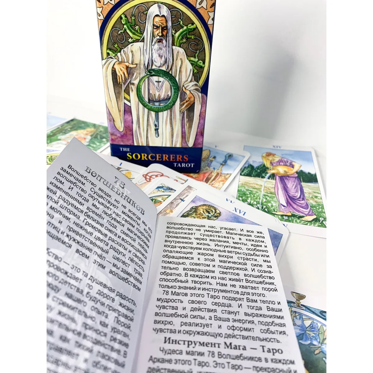 Карти Таро The Sorcerers Tarot - Таро 78 Чарівників. — фото 9