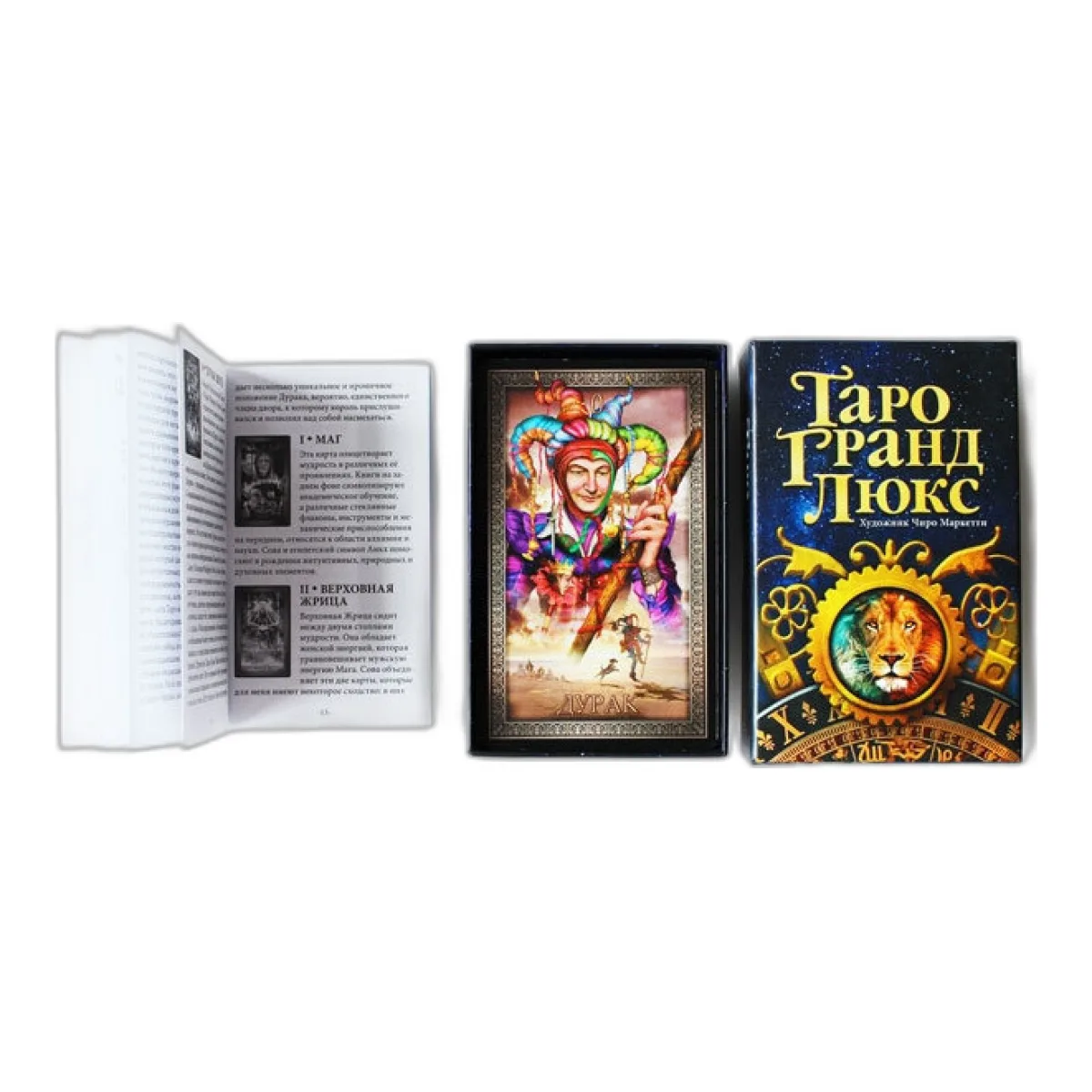 Карти Таро Гранд Люкс - Grand Luxe Tarot. Чіро Маркетті — фото 3