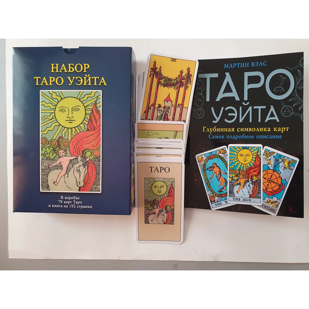 Карти таро Райдера Уейта (Вейта). Таро та книга. Набір для вивчення таро — фото 3