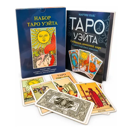 Карти таро Райдера Уейта (Вейта). Таро та книга. Набір для вивчення таро