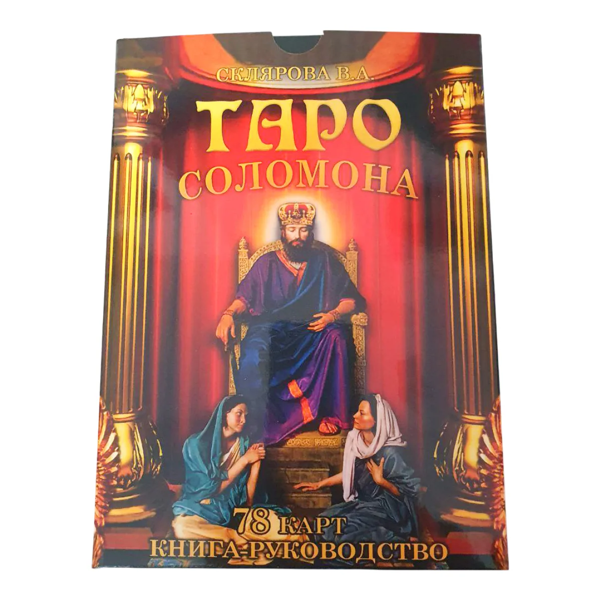Подарунковий набір Таро Соломона - Tarot of Solomon Gift Set