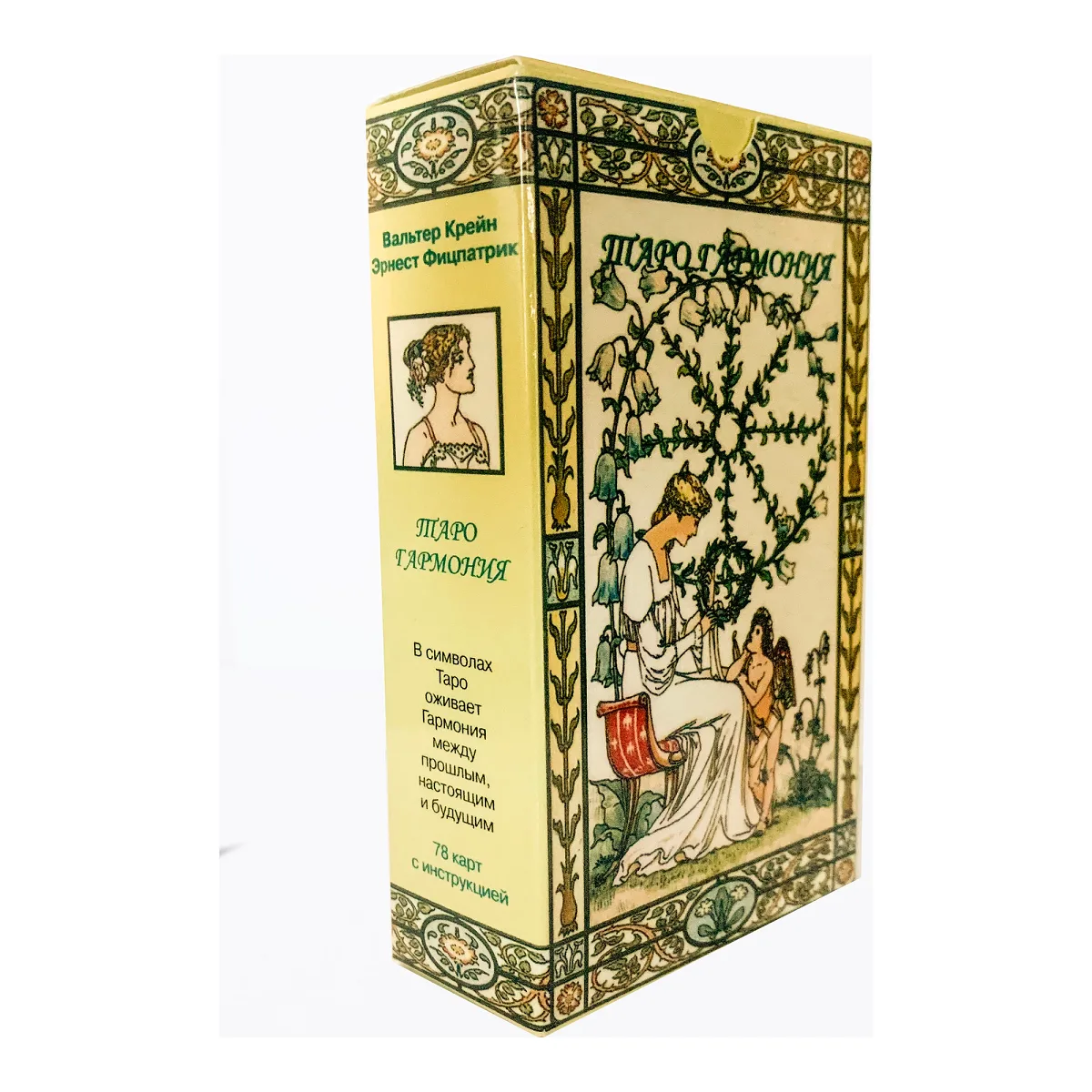 Таро Гармонії. Harmonious Tarot – колода для духовного пошуку та самопізнання — фото 3