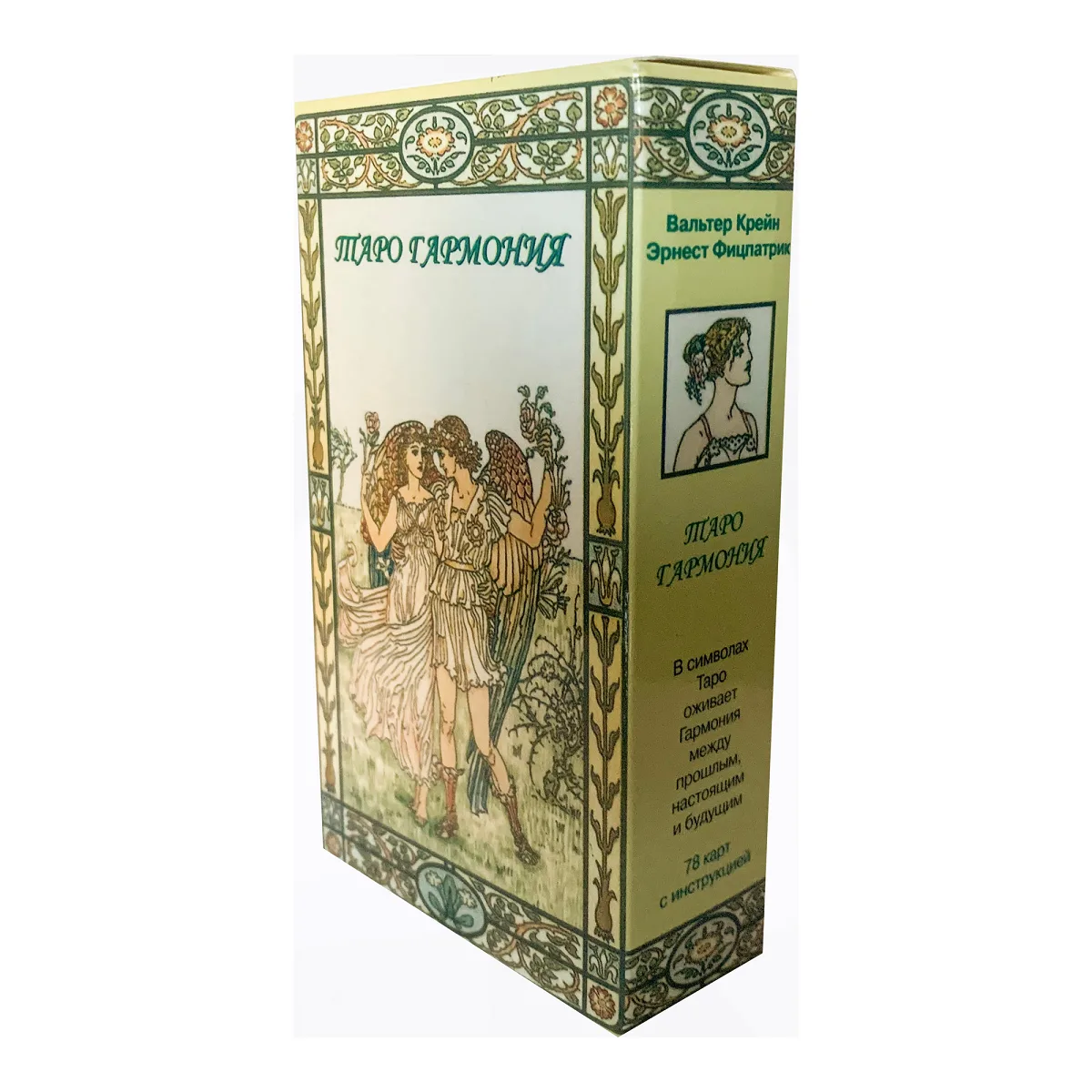 Таро Гармонії. Harmonious Tarot – колода для духовного пошуку та самопізнання — фото 4