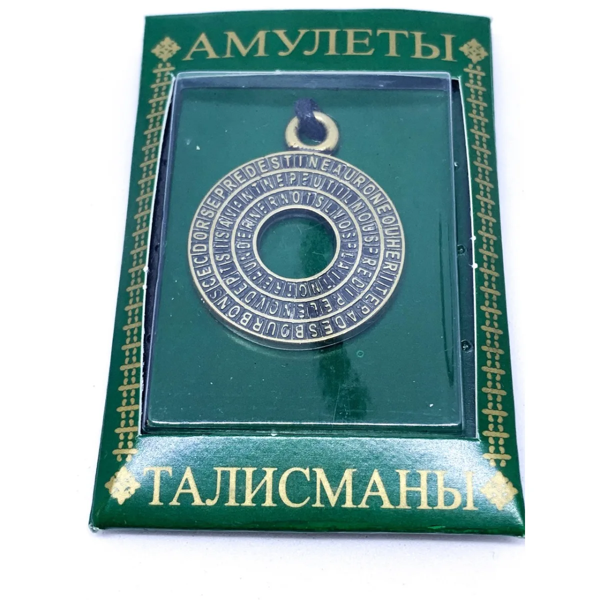 Коло Каліостро